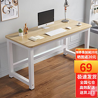 奥伦福特 电脑桌 小户型卧室书桌 80*50*74 木纹白架
