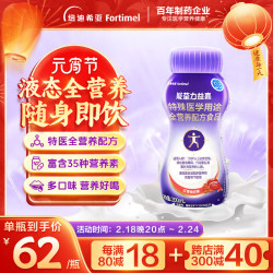 能荃力益嘉 特殊医学用途全营养配方食品 含维生素矿物质补充蛋白质营养 200ml红枣枸杞味 0度以下地区慎拍