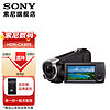 SONY 索尼 HDR-CX405高清数码摄像机便携式专业直播视频拍摄摄影机家用旅游随身录像机 标配(不含内存卡） 套餐一