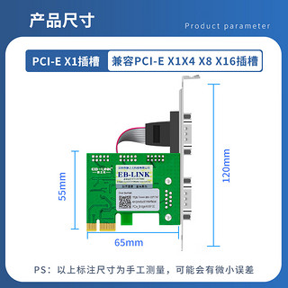 EB-LINK PCI-E串口卡电脑COM口扩展卡RS232工控机9针转接卡