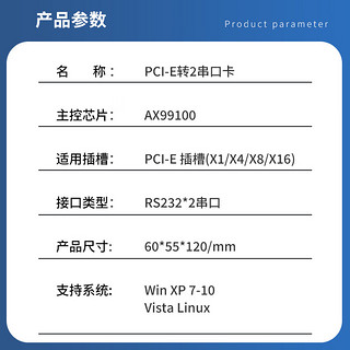 EB-LINK PCI-E串口卡电脑COM口扩展卡RS232工控机9针转接卡