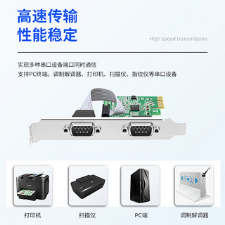 EB-LINK PCI-E串口卡电脑COM口扩展卡RS232工控机9针转接卡