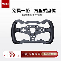 MOZA魔爪 赛车模拟器 游戏方向盘模拟器 伺服直驱赛车 品牌专属 【配件】ES方程式替换盘体