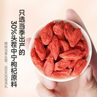 枸杞子宁夏特级中宁枸杞红枸杞500g头茬大果免洗