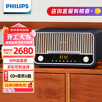 飞利浦（PHILIPS）TAM6208B/93蓝牙音箱CD播放机高保真功放音响发烧复古收音机CD音响一体机 星耀黑