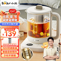 Bear 小熊 养生壶 煮茶壶 办公家用恒温一体炖煮壶1.5L大容量花YSH-E15J2 1.5L316母婴级材质