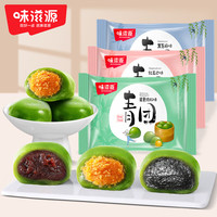 weiziyuan 味滋源 艾草青团清明节糯米果子团子早餐糕点零食干吃汤圆小吃Q 18枚三味混合