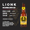 临期啤酒燕京狮王精酿啤酒比利时小麦原麦汁浓度12度330ml*12瓶