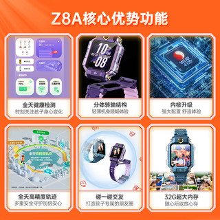 小天才 Z系列 Z8A 儿童智能手表 霞光紫 TPU表带 (北斗，GPS，血氧)