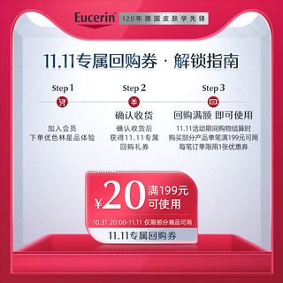 Eucerin 优色林 黄金沐浴油100ml