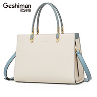 Geshiman 歌诗嫚 女包轻奢品牌真皮包2023简约大气中年女士包包斜跨包7231 米白