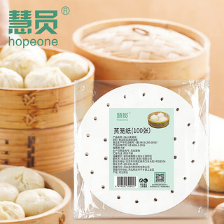 慧员（hopeone）一次性蒸笼纸100张28cm纸垫蒸屉纸蒸笼布油纸垫烘焙工具用纸