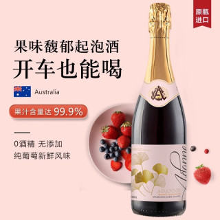 阿蒂安妮 意大利莫斯卡托无醇无酒精起泡酒甜型白葡萄喷射香槟型果汁气泡酒 混搭双支*2支