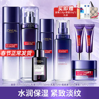 L'OREAL PARIS/巴黎欧莱雅 玻尿酸补水保湿紧致 女士水乳套装