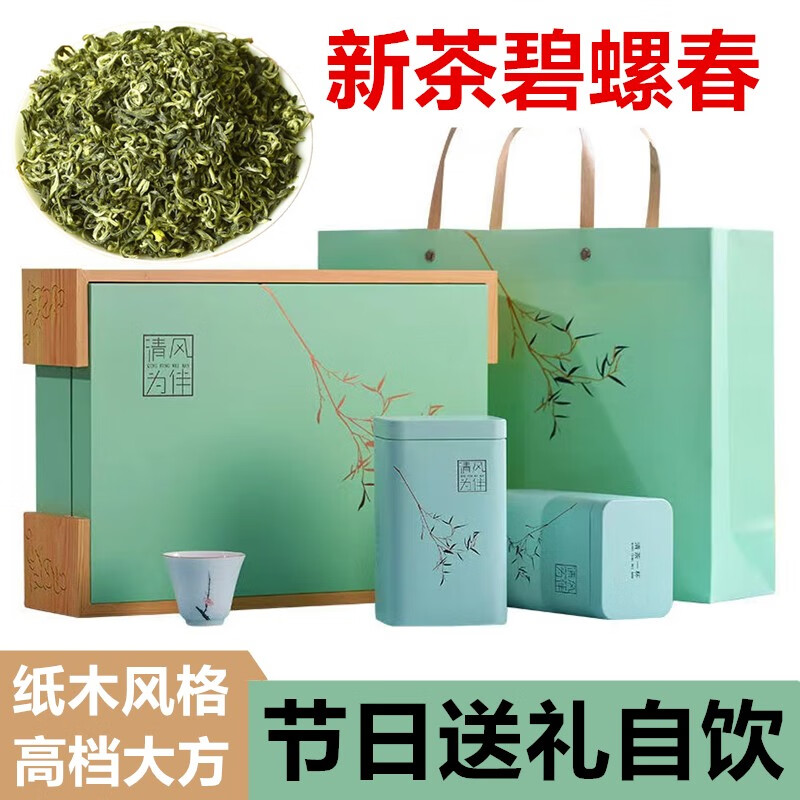 聯萬春（LIANWANCHUN） 联万春 碧螺春绿茶新茶明前春茶叶礼盒装250g/500g 碧螺春清风为伴 250g * 1件
