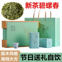 聯萬春（LIANWANCHUN） 联万春 碧螺春绿茶新茶明前春茶叶礼盒装250g/500g 碧螺春清风为伴 250g * 1件
