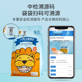 acornfresh 橡果生鲜 大西洋真鳕鱼250g+大西洋三文鱼250g 送宝宝婴儿食谱