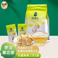 沁漓 罗汉果芯茶 100g(2.5g*40包) 袋装