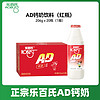 Robust 乐百氏 AD钙奶经典红瓶 206g*20瓶 乳酸菌饮料儿童牛奶酸奶饮品