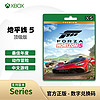 XBOX微软（Microsoft） Xbox ONE/Series/X/S XSS/XSX游戏软件 激活码 兑换码-极限竞速 地平线5顶级版