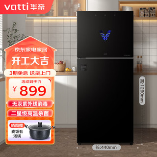  VATTI/华帝 高温二星级 消毒柜