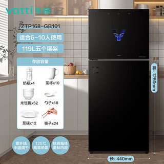  VATTI/华帝 高温二星级 消毒柜