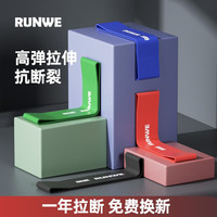 朗威弹力带腿部弹力带健身男女核心力量阻力带田径跑步拉力绳拉力圈 核心训练弹力圈 15磅（蓝色）基础健身