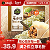 bibigo 必品阁 王水饺菌菇三鲜味1375g 约55只 早餐夜宵 生鲜速食 速冻饺子