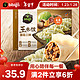  bibigo 必品阁 王水饺 菌菇三鲜味1375g 约55只　