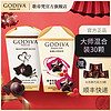 GODIVA 歌帝梵 经典大师多口味组合装巧克力  土耳其 婚庆喜糖