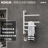 KOHLER 科勒 29355-0 电热毛巾架 科勒白