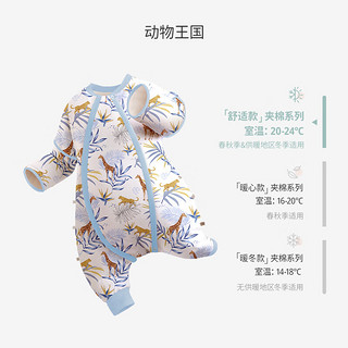 ibaby 睡袋 婴儿恒温分腿睡袋 针织夹棉-动物王国(20-24℃)