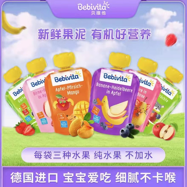 Bebivita 贝唯他 宝宝果泥无添加90g