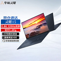 ASUS 华硕 灵耀15 15.6英寸笔记本电脑 32G 1T R7-7735U