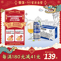 雪花啤酒布鲁格林经典比利时风味白啤（全麦芽）500ml*24听 布鲁格林 500mL 24罐 整箱装