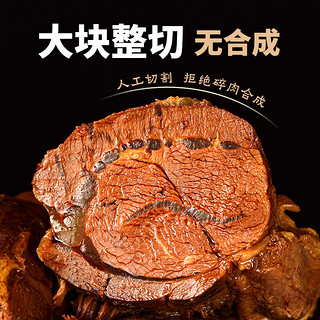 蒙时代酱卤牛肉 草原酱牛肉开袋即食营养高蛋白代餐卤牛肉 100g 3袋