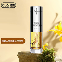 DU.AI 独爱 延时喷雾 10ml