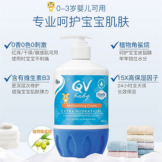 QV 澳大利亚意高小老虎宝宝面霜500g