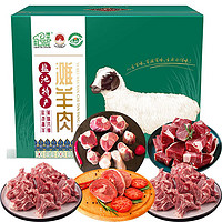 YUEZHIPIN 悦之品 盐池滩羊肉生鲜礼盒蝴蝶排羊腩带骨前腿肉颈排春节大礼包福利慰问 盐池滩羊美味礼盒 2500g