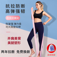 LEDOMODA 瑜伽拉力带弹力带健身运动男女阻力带瑜伽辅助伸展带拉力片 弹力带(