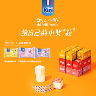kiri奶油奶酪凯芮甜心小方块涂抹 营养即食干酪奶豆腐零食芝士78g