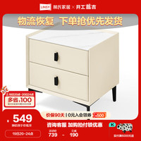 林氏家居 D002-A 岩板台面 米白色 A款 床头柜