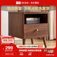 林氏家居床头柜卧室储物柜收纳柜床边柜JU1B-A【胡桃色】JU1B-C床头柜