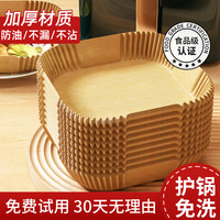 优勤 空气炸锅纸 20张