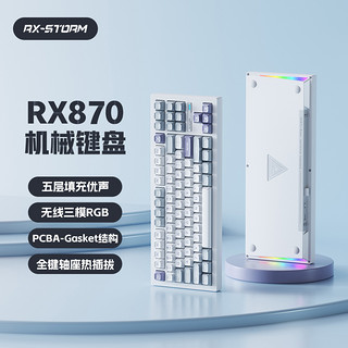 RX-STORM RX870 88键 三模机械键盘 浅云 TTC云海轴 RGB