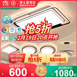 NVC Lighting 雷士照明 悠然  遥控款115瓦 客厅灯