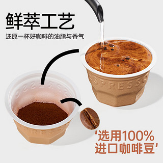 Coffee Box 连咖啡 意式浓缩黑咖啡胶囊  焙烤太妃榛果风味