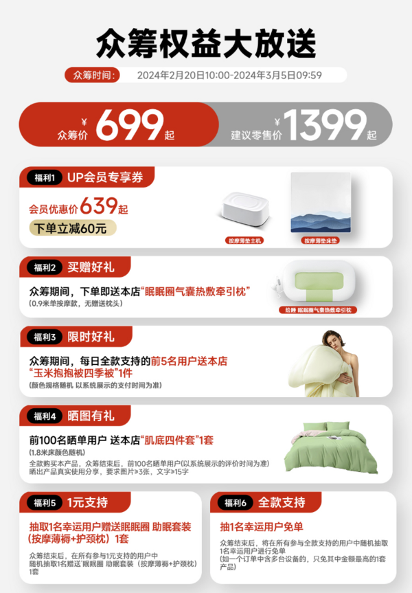 Letsleep 绘睡 眠眠圈™系列 HS5302 智能按摩薄垫 单按摩款 90cmx200cmx4cm