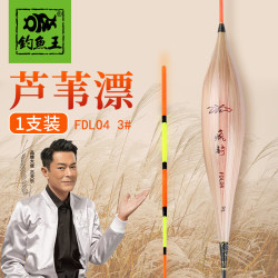 钓鱼王芦苇浮漂高灵敏加粗醒目鱼漂抗风浪鲫鱼漂鲢鳙漂套装