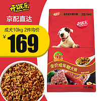 KitchenFlavor 开饭乐 狗粮10kg 碳烤牛排味全犬种通用型 全价成犬粮 成犬 碳烤牛排味10kg